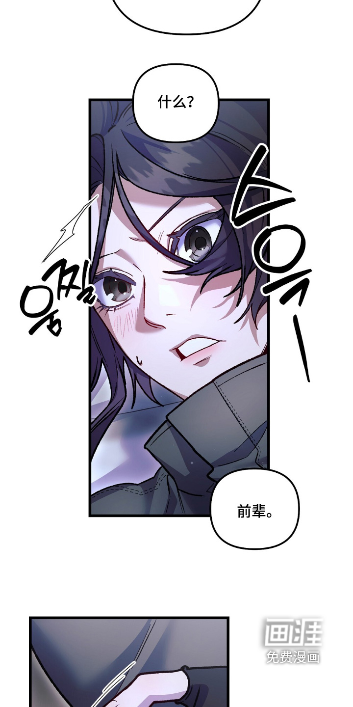心蚀尸途漫画-图23