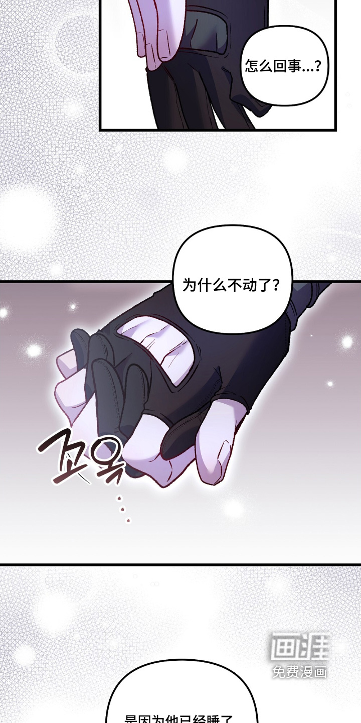 心蚀尸途漫画-图25