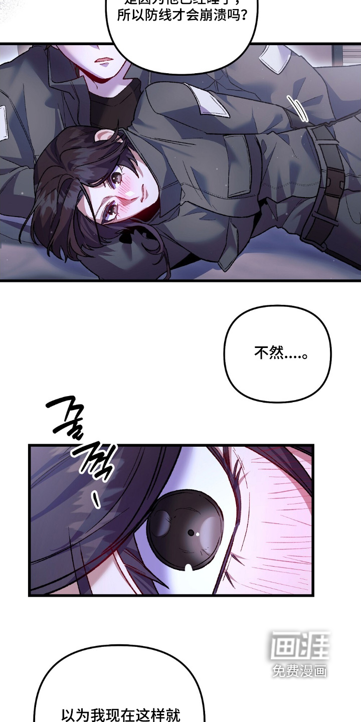心蚀尸途漫画-图26