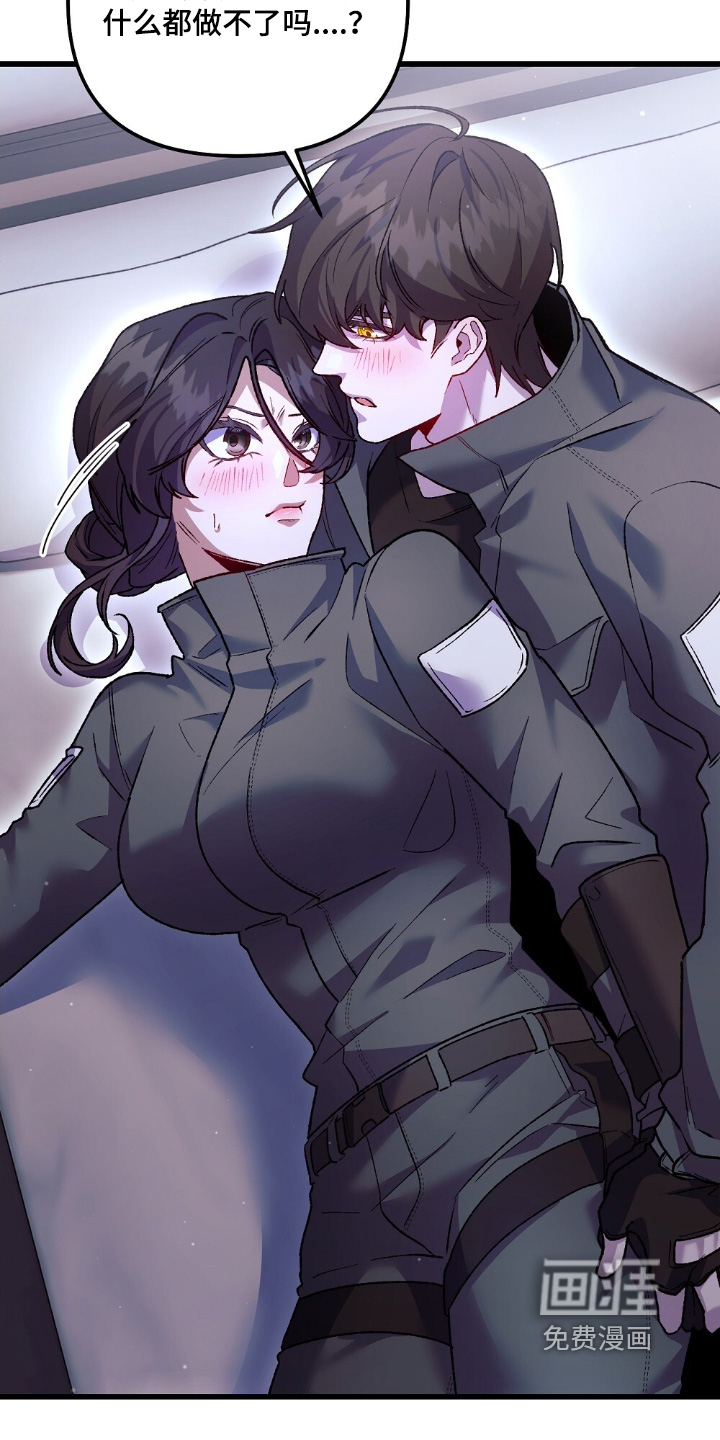 心蚀尸途漫画-图27