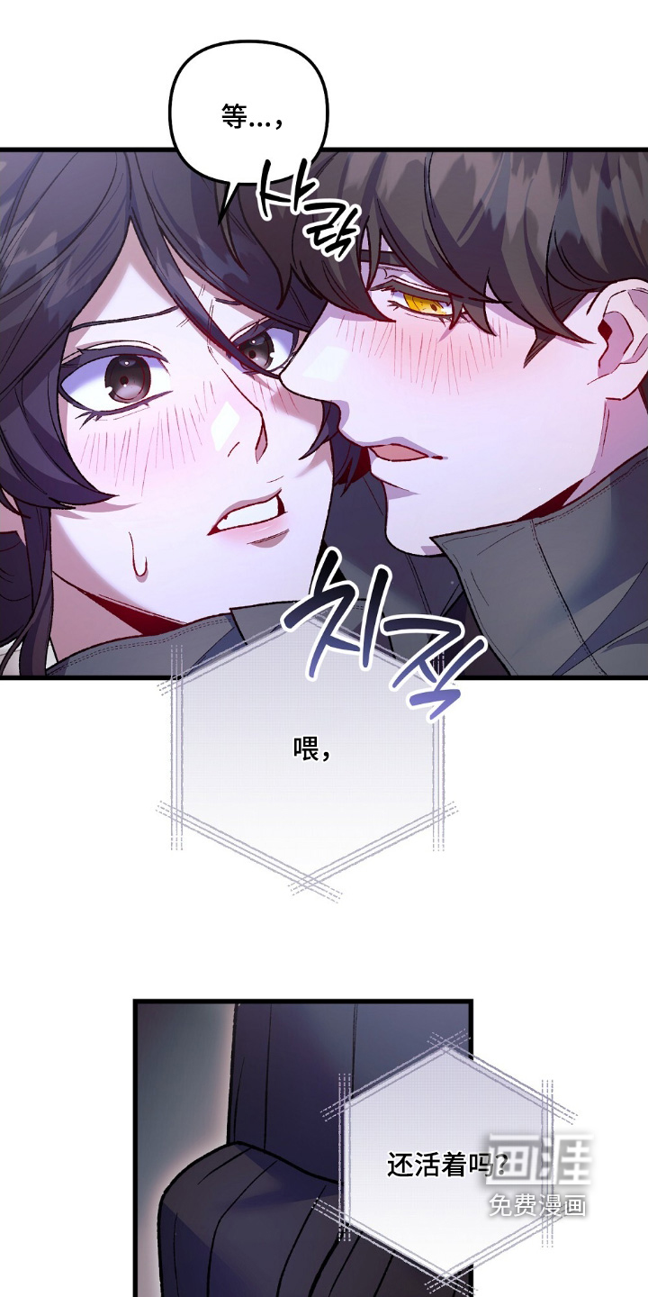 心蚀尸途漫画-图28