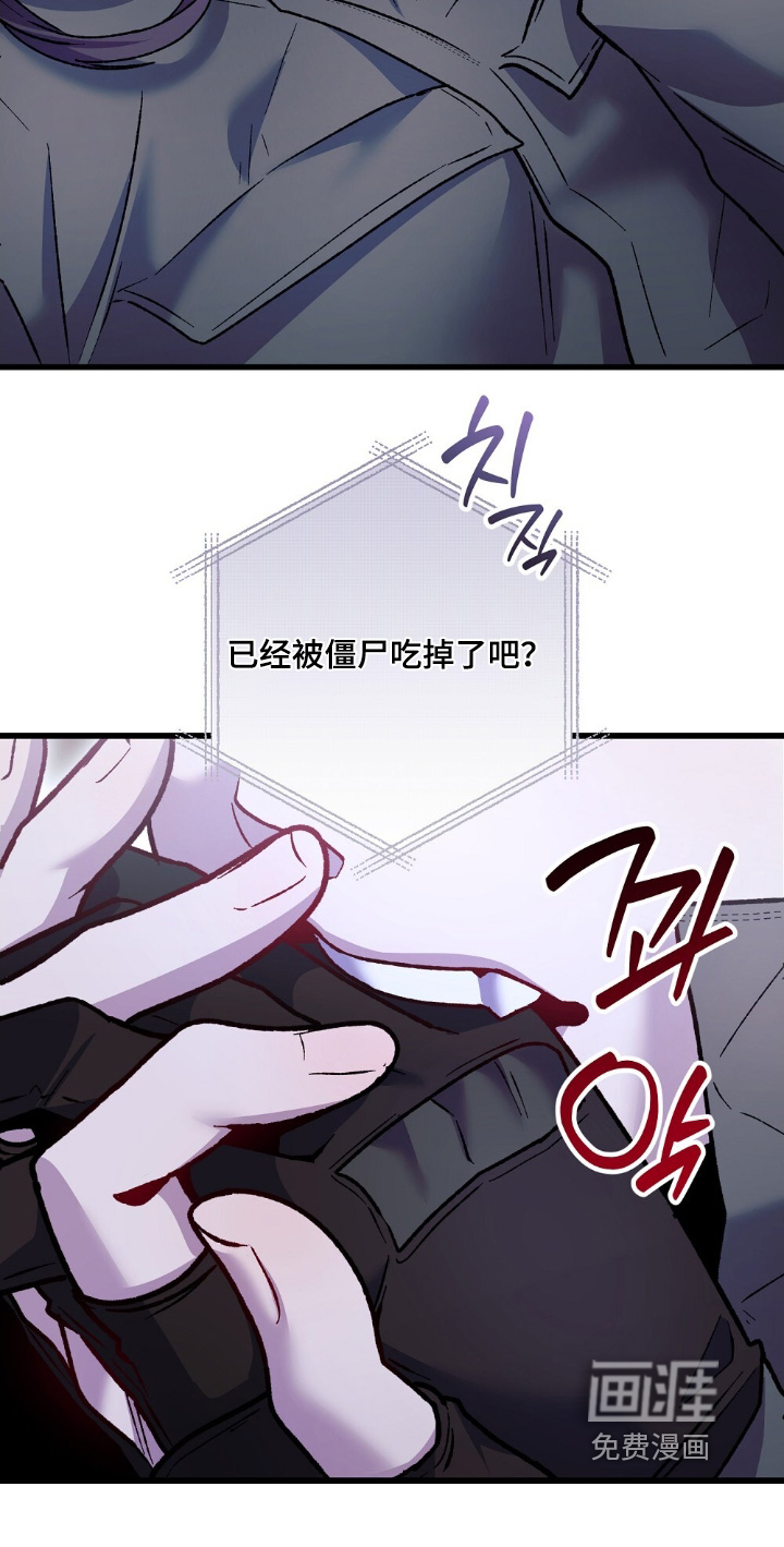 心蚀尸途漫画-图31