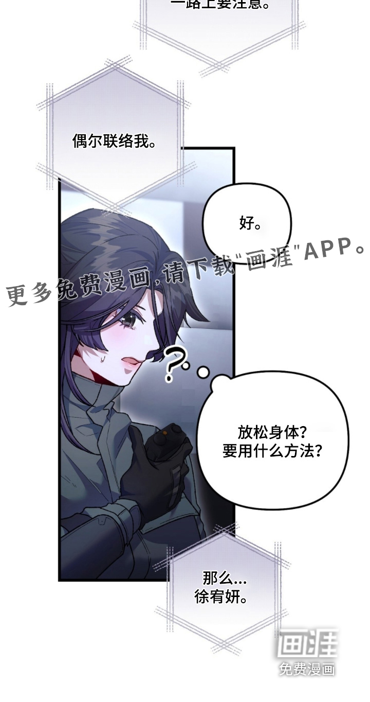 心蚀尸途第28话第1页