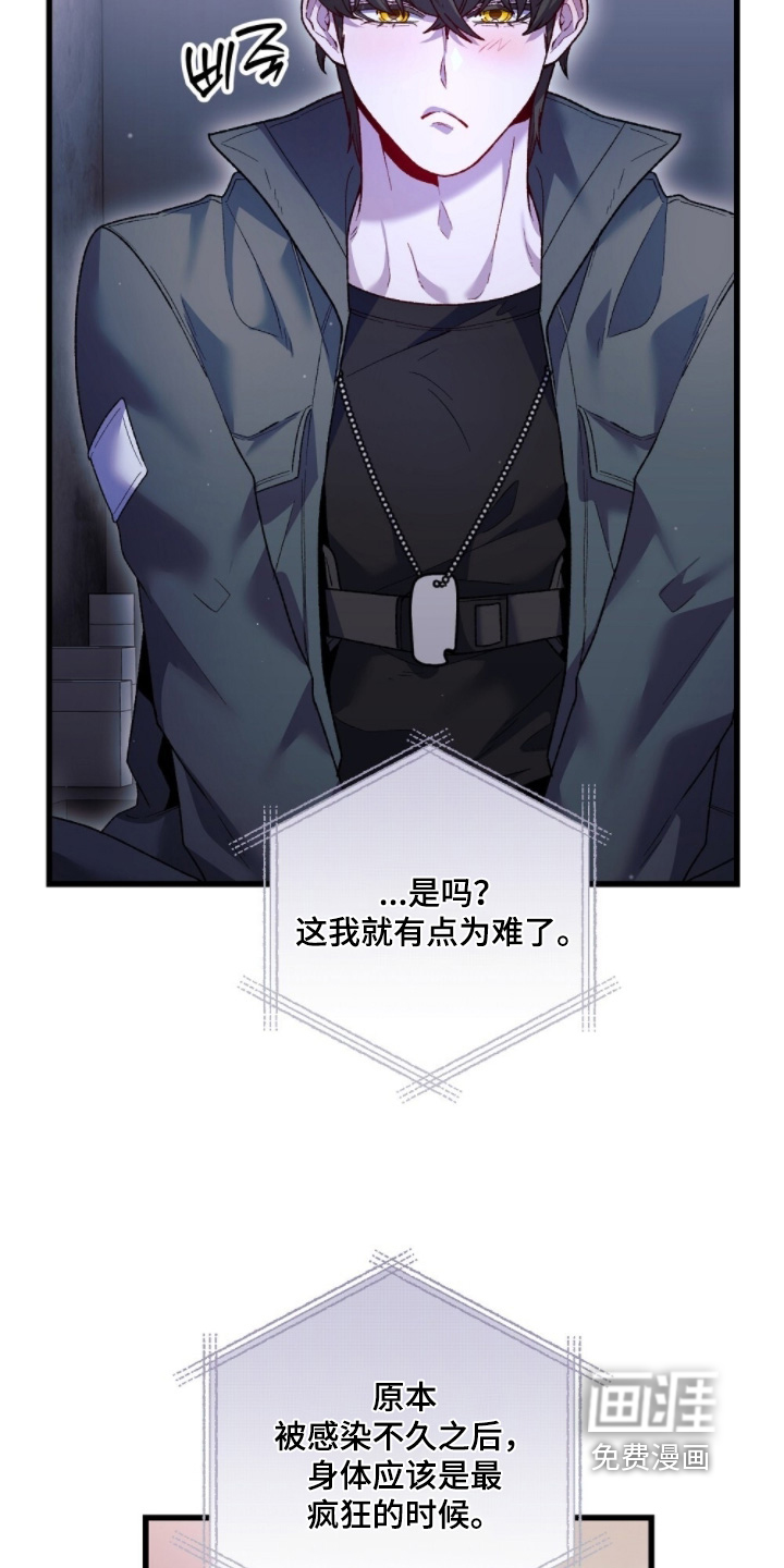 心蚀尸途漫画-图4