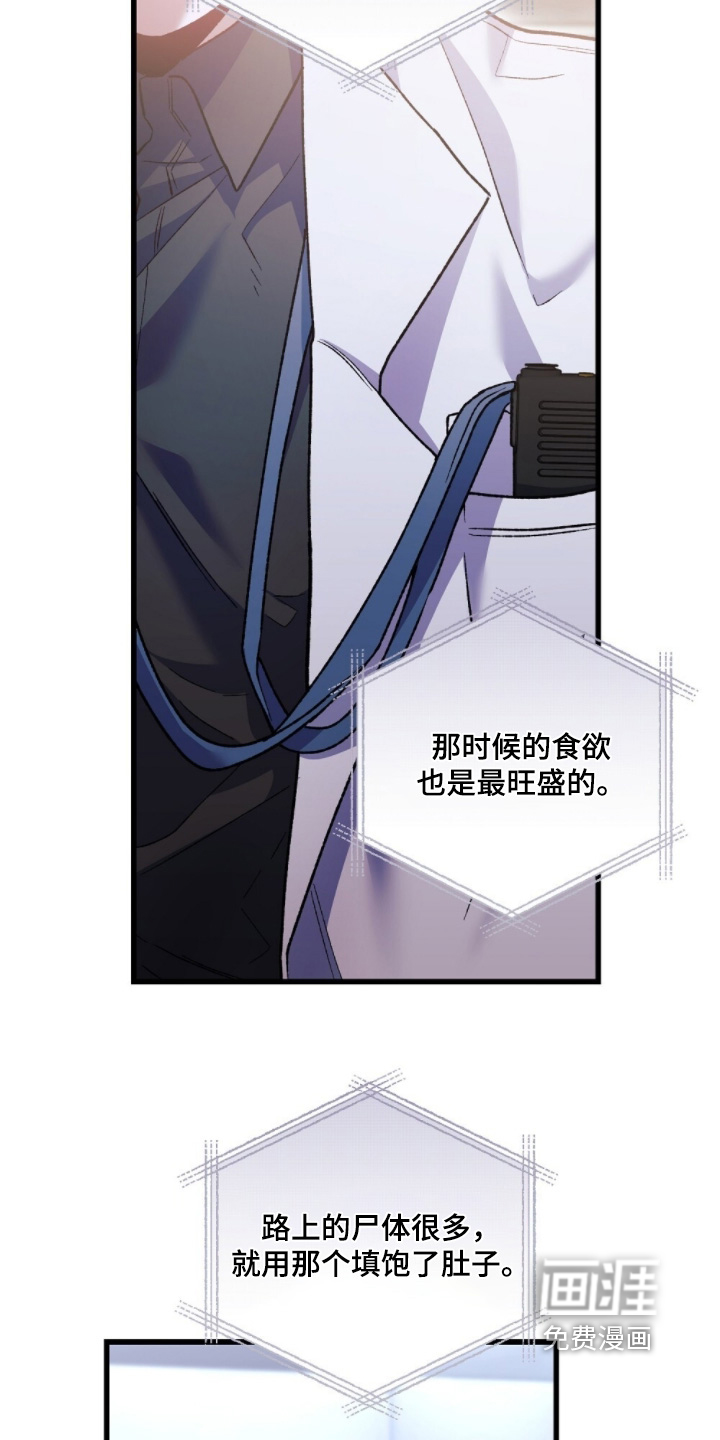 心蚀尸途漫画-图5