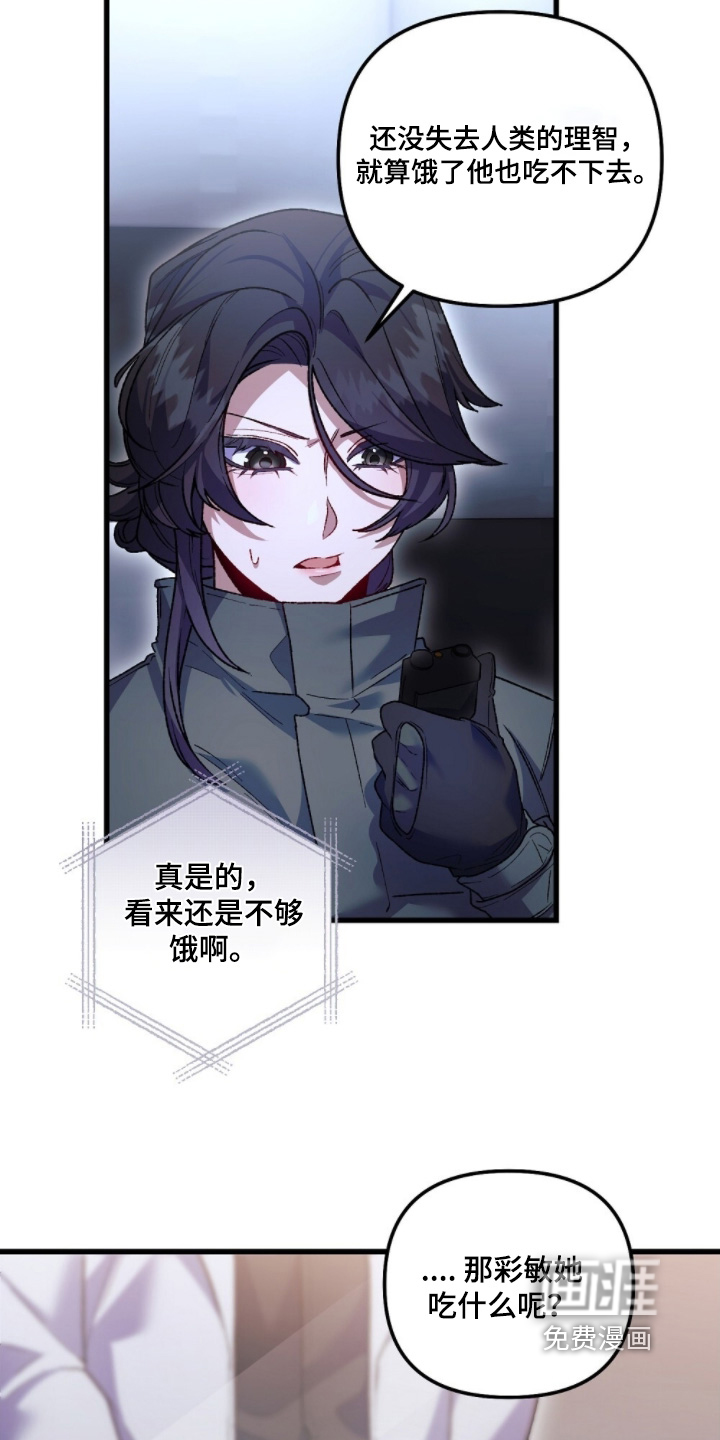 心蚀尸途漫画-图6