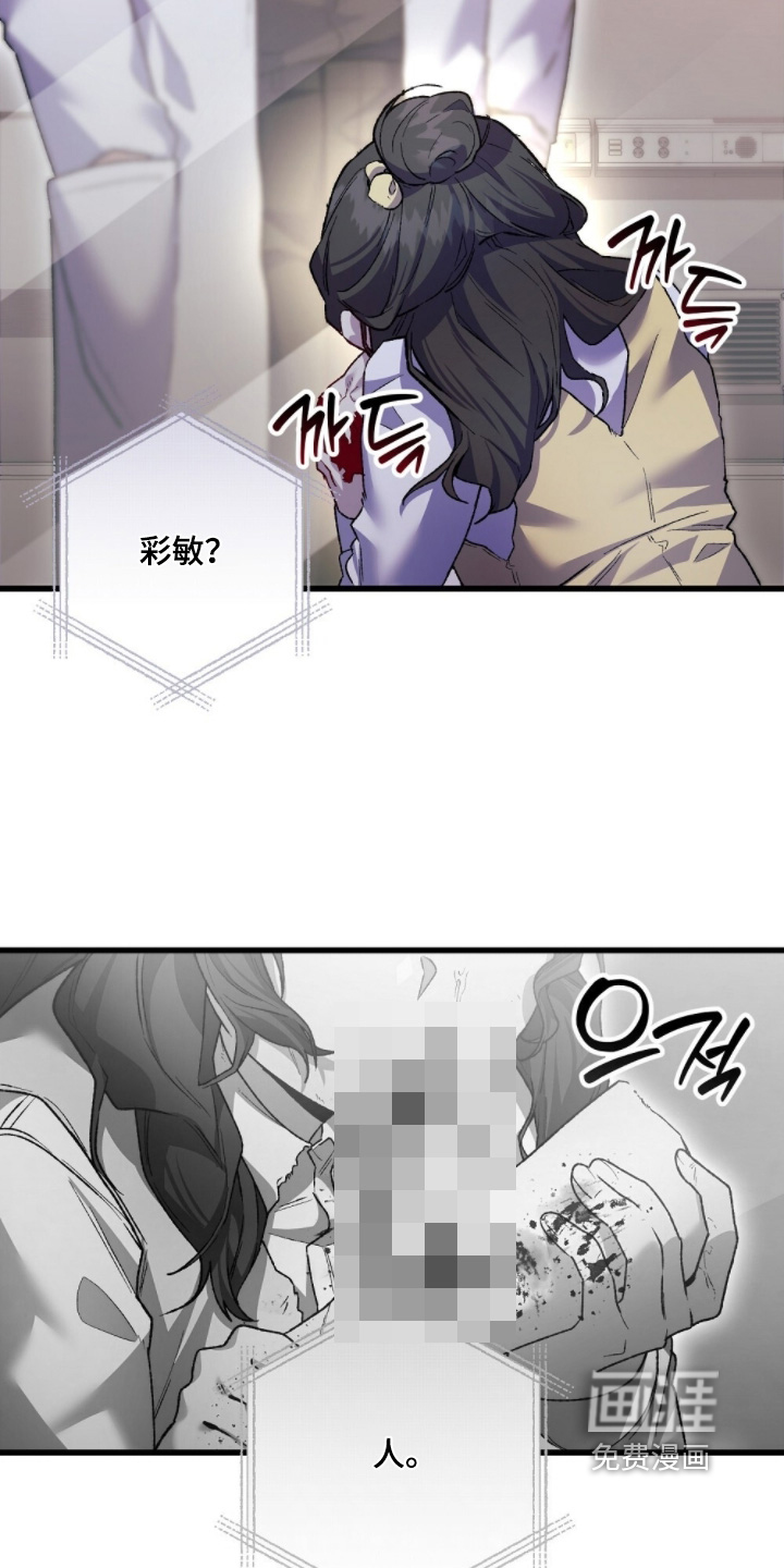 心蚀尸途漫画-图7