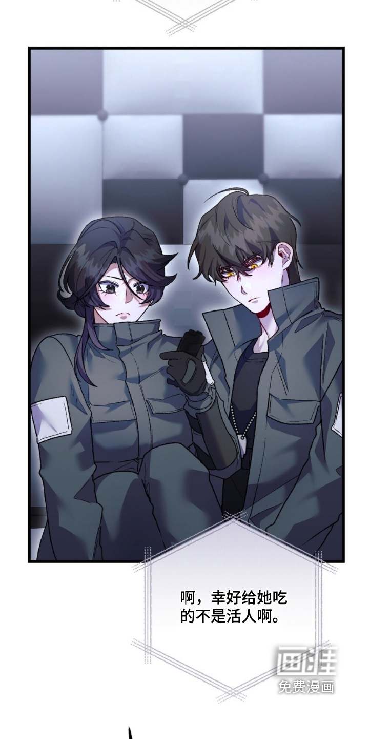 心蚀尸途漫画-图8