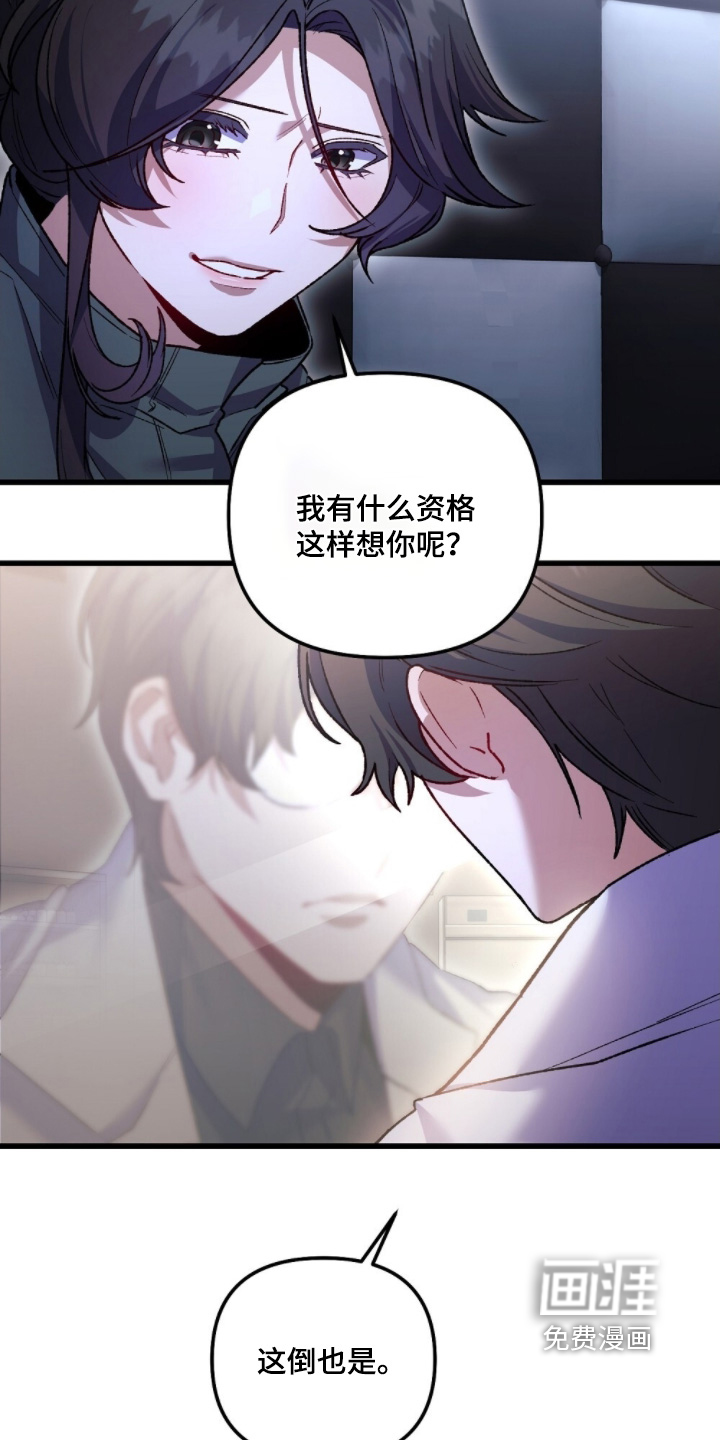 心蚀尸途漫画-图10