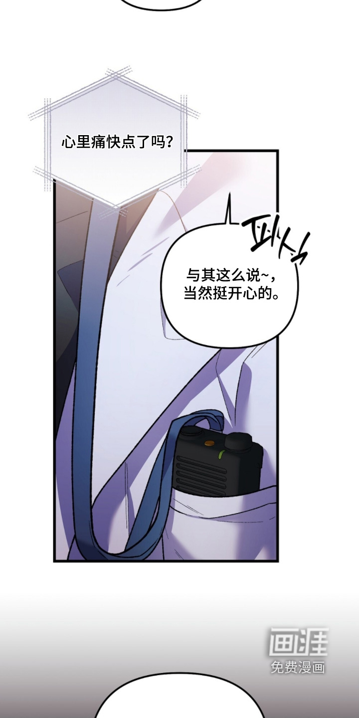 心蚀尸途漫画-图11