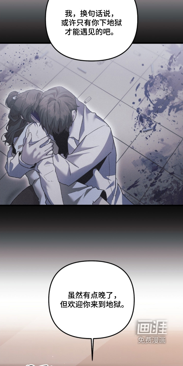 心蚀尸途漫画-图12