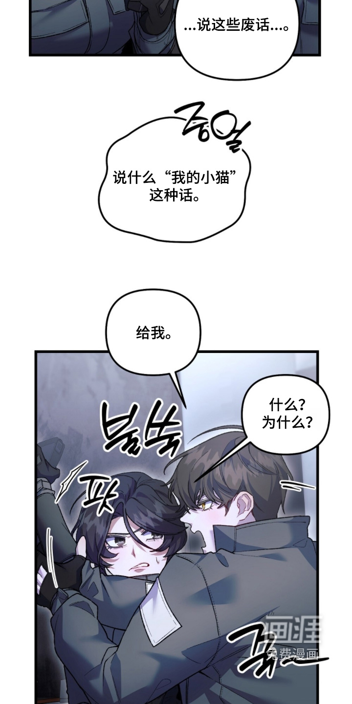 心蚀尸途漫画-图14