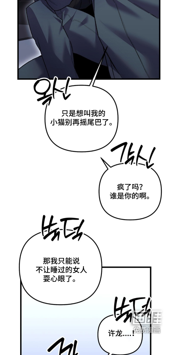 心蚀尸途漫画-图15