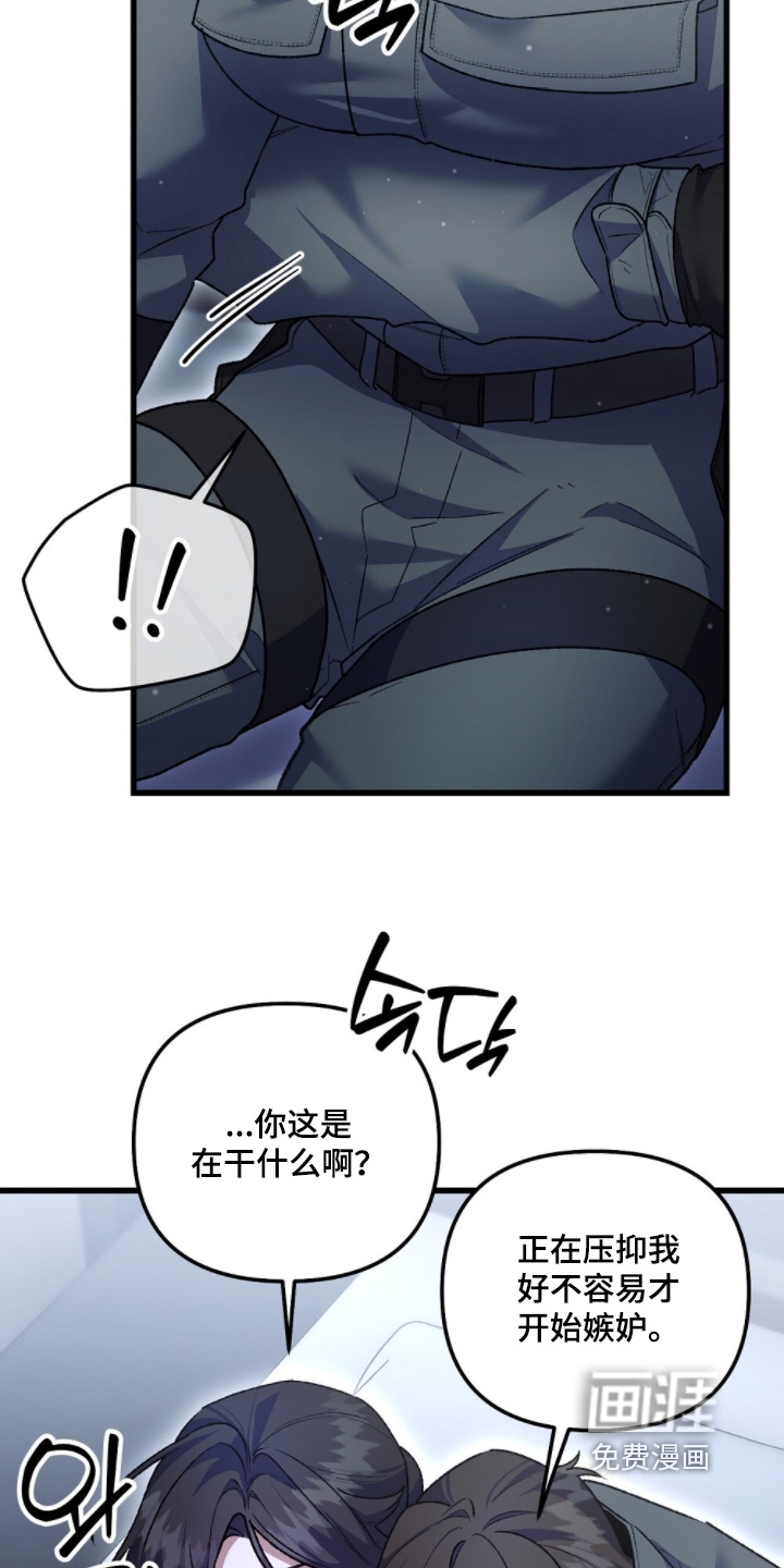 心蚀尸途漫画-图18