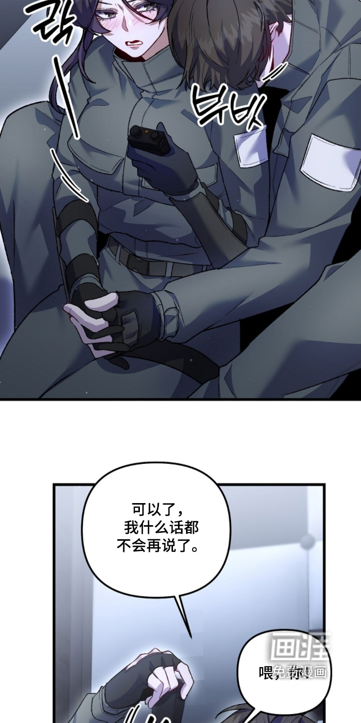 心蚀尸途漫画-图19