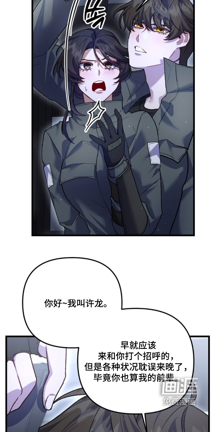 心蚀尸途漫画-图20