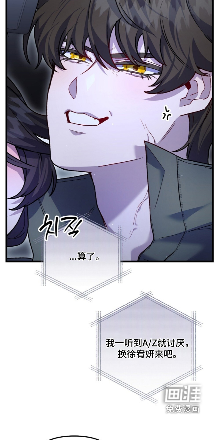 心蚀尸途漫画-图21