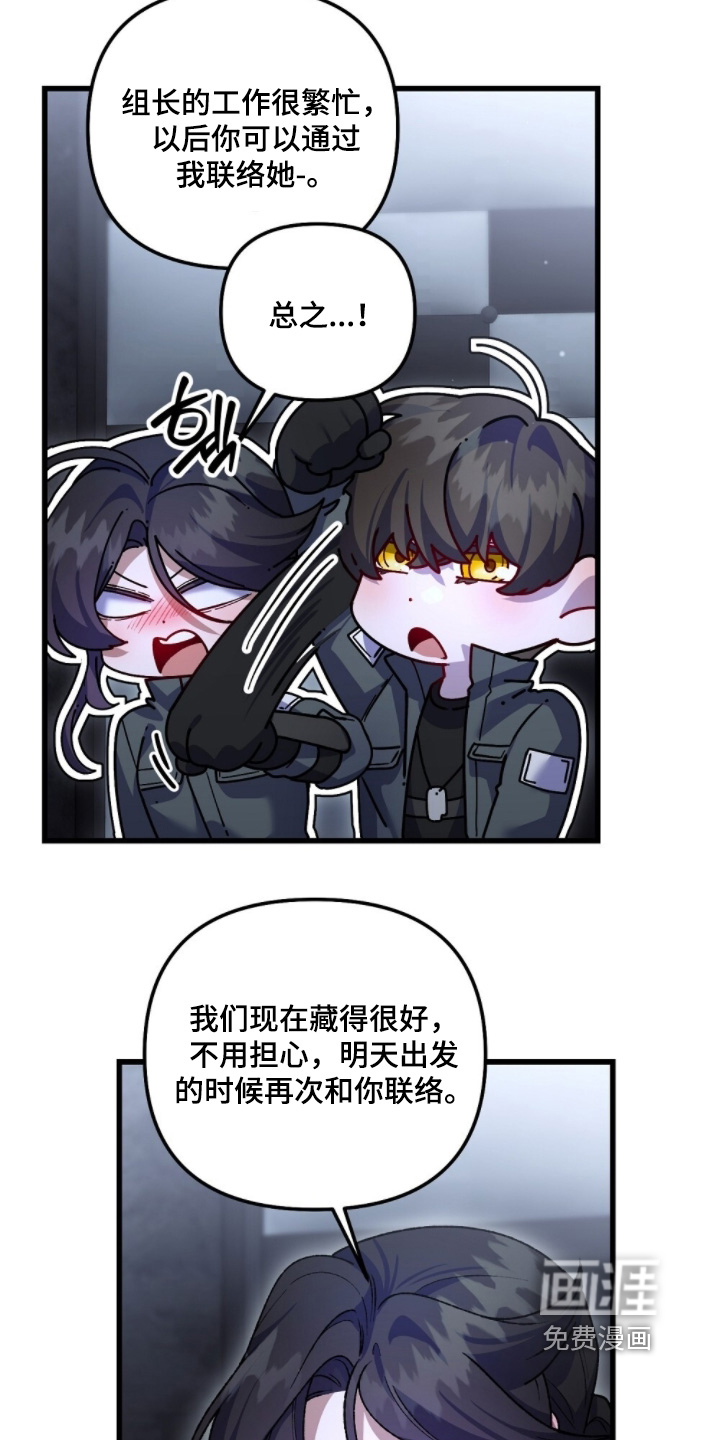心蚀尸途漫画-图22
