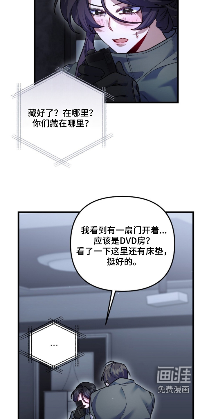 心蚀尸途漫画-图23