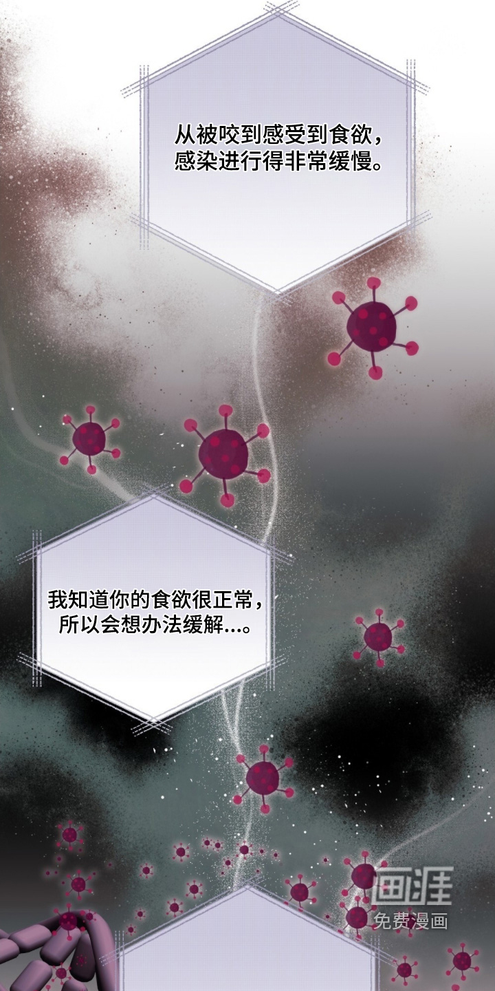 心蚀尸途漫画-图26