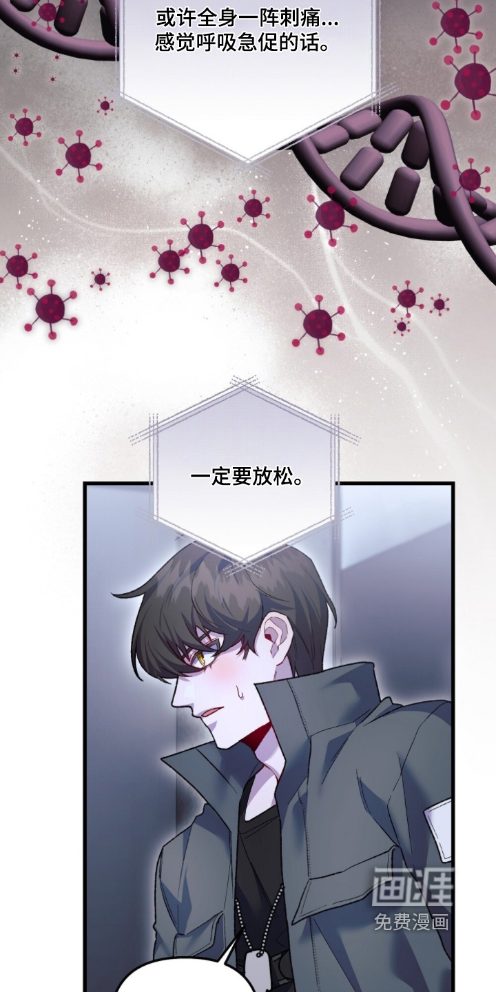 心蚀尸途漫画-图27