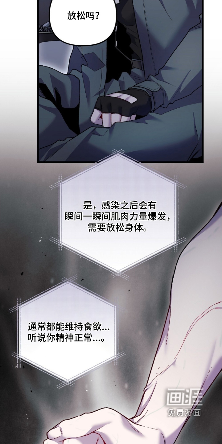 心蚀尸途漫画-图28