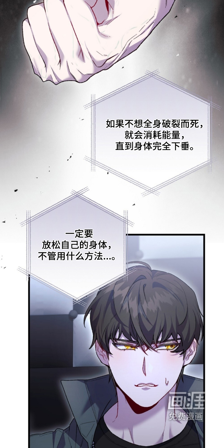 心蚀尸途漫画-图29
