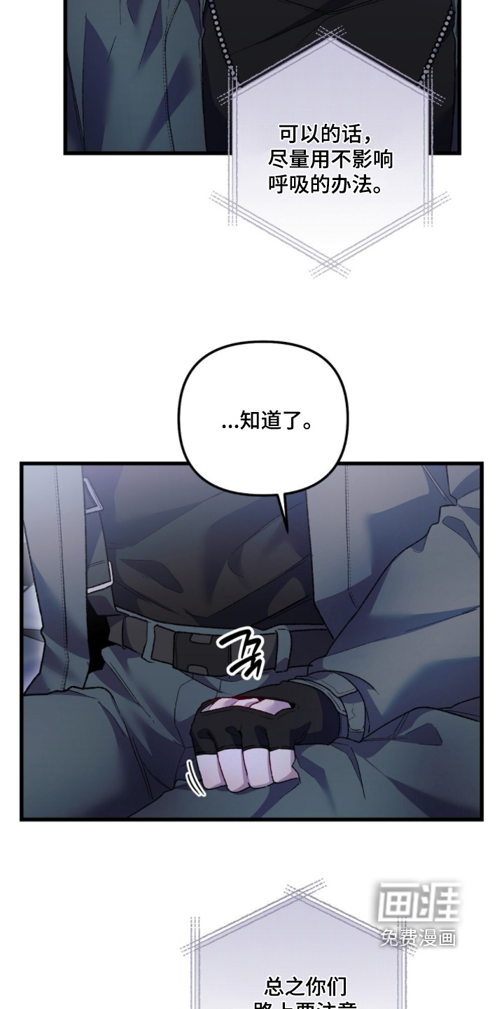 心蚀尸途漫画-图30