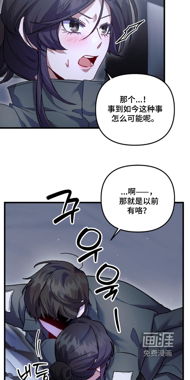 心蚀尸途漫画-图3