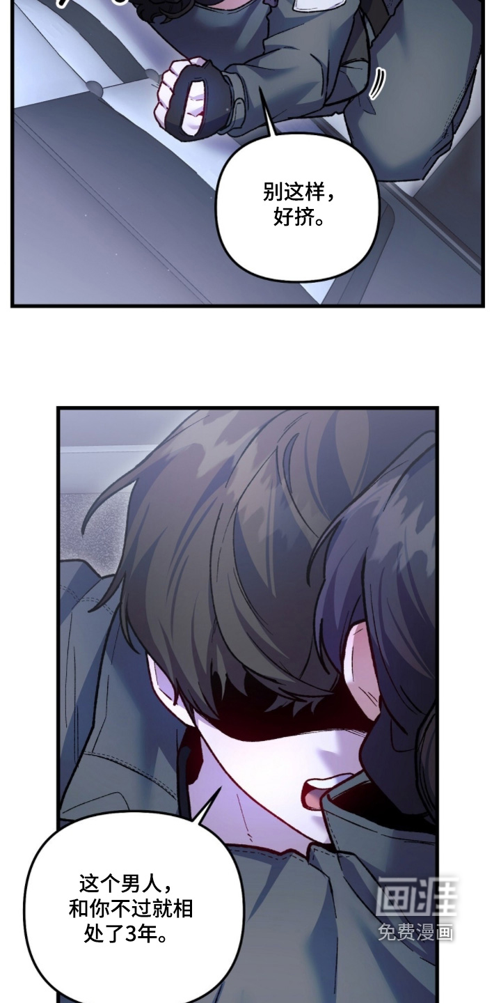心蚀尸途漫画-图4