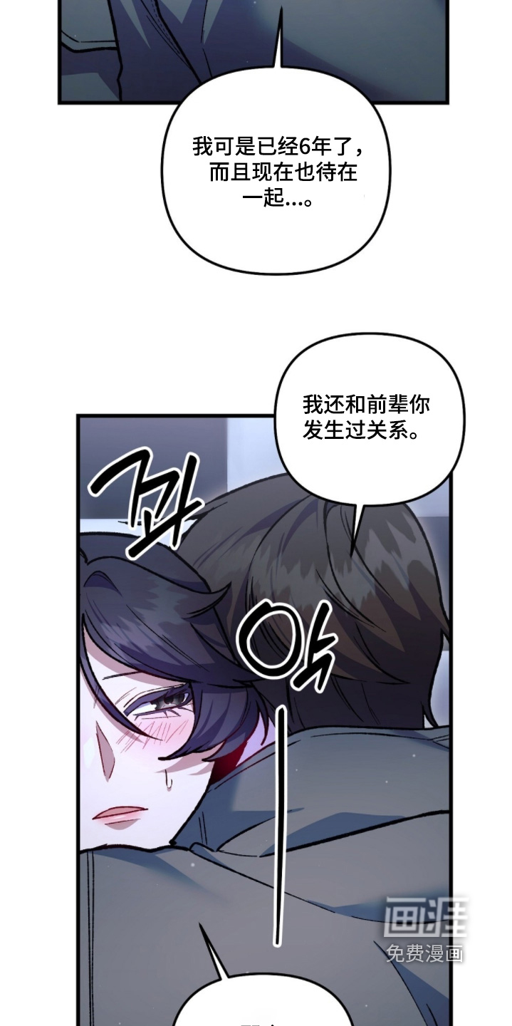 心蚀尸途漫画-图6