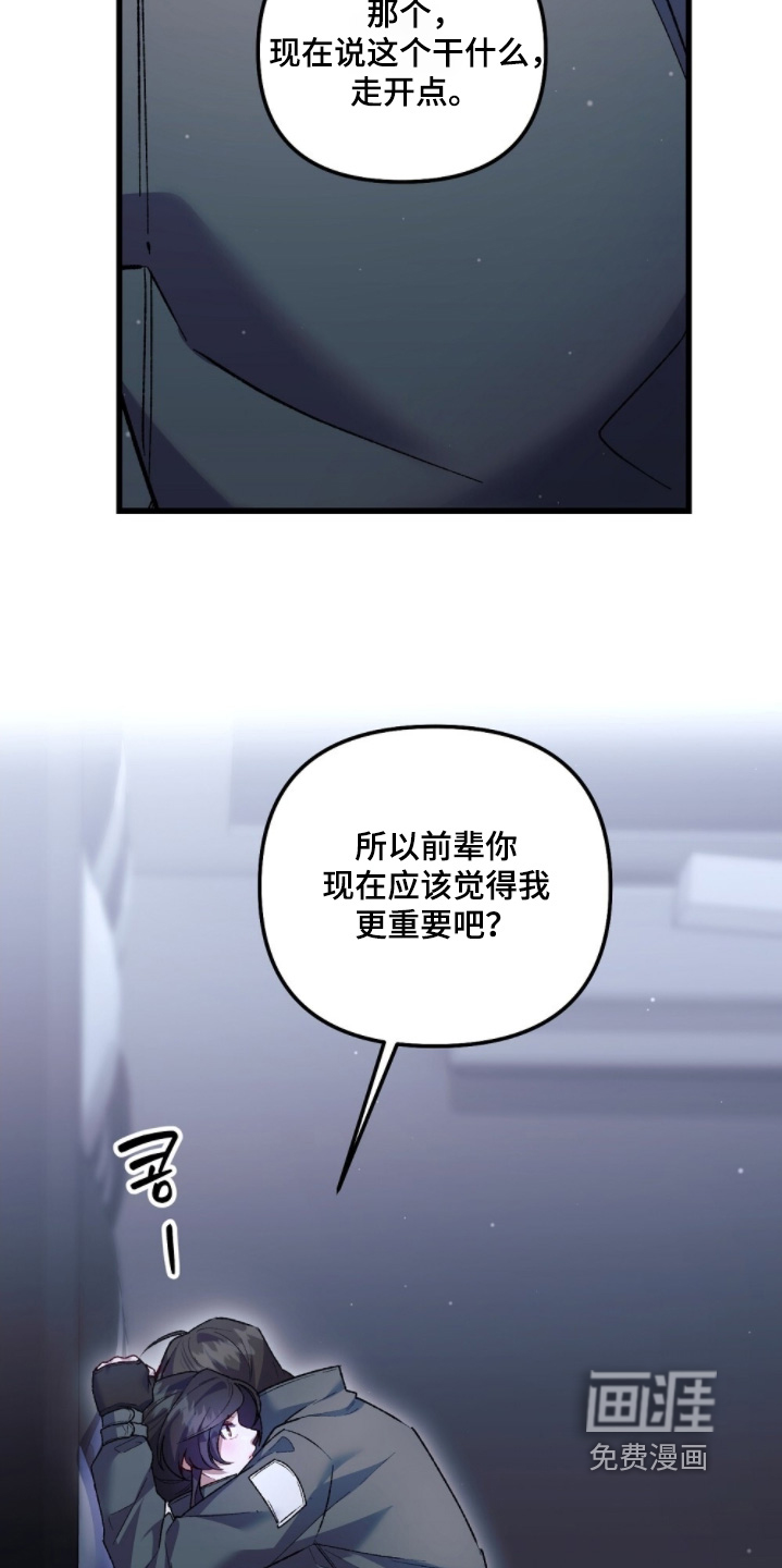 心蚀尸途漫画-图7
