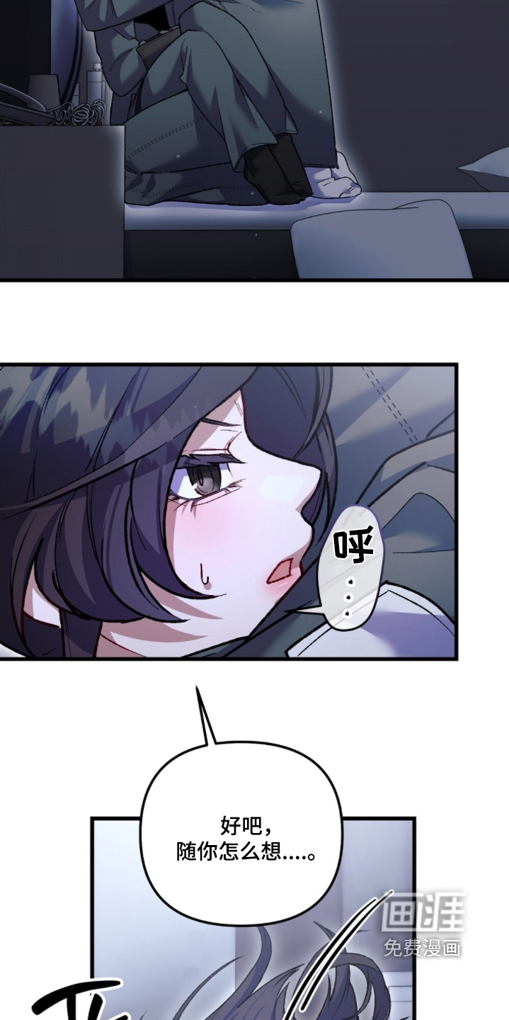 心蚀尸途漫画-图8