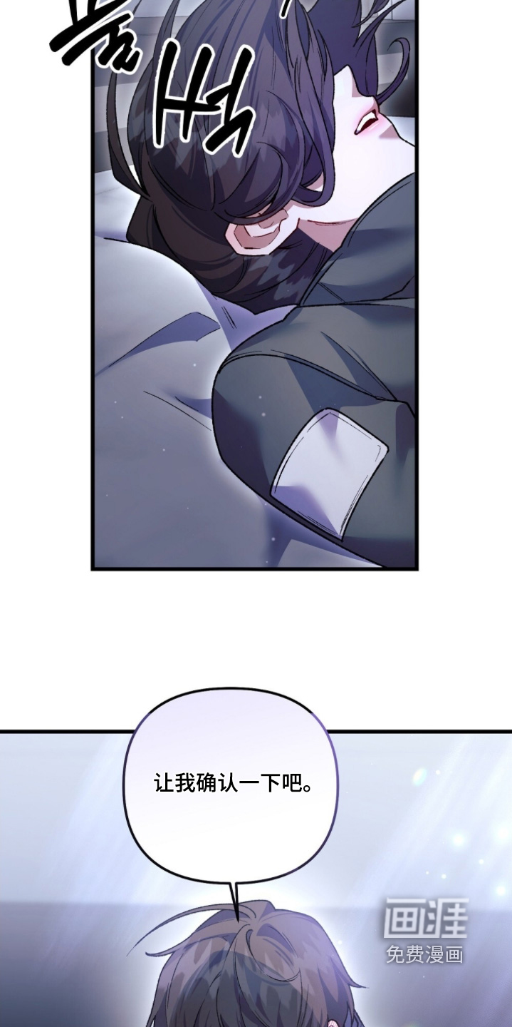 心蚀尸途漫画-图9