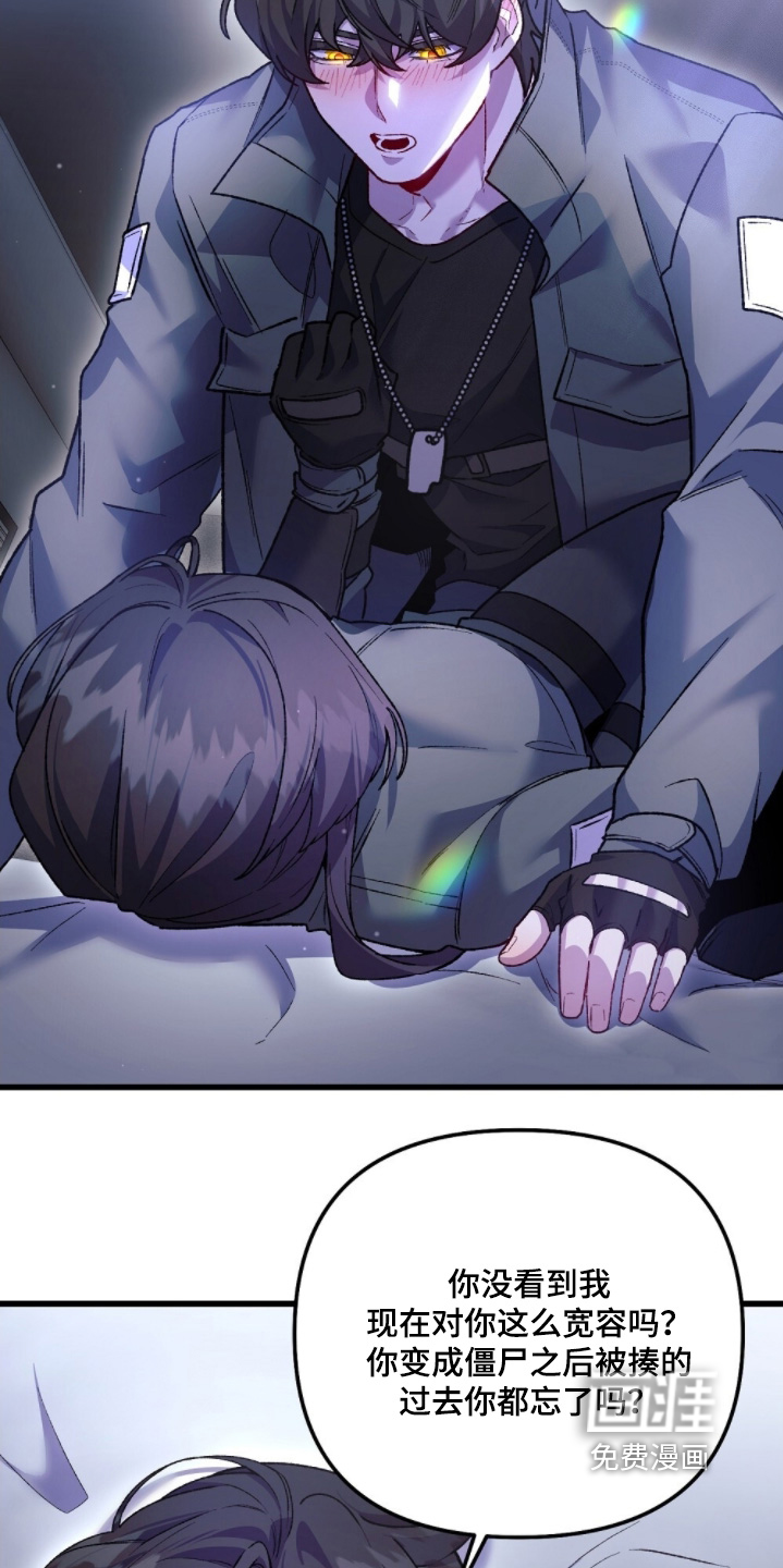 心蚀尸途漫画-图10