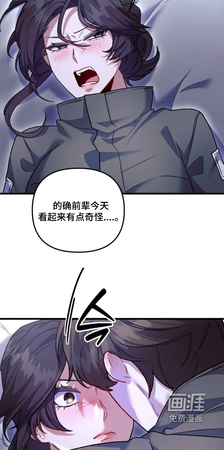 心蚀尸途漫画-图11