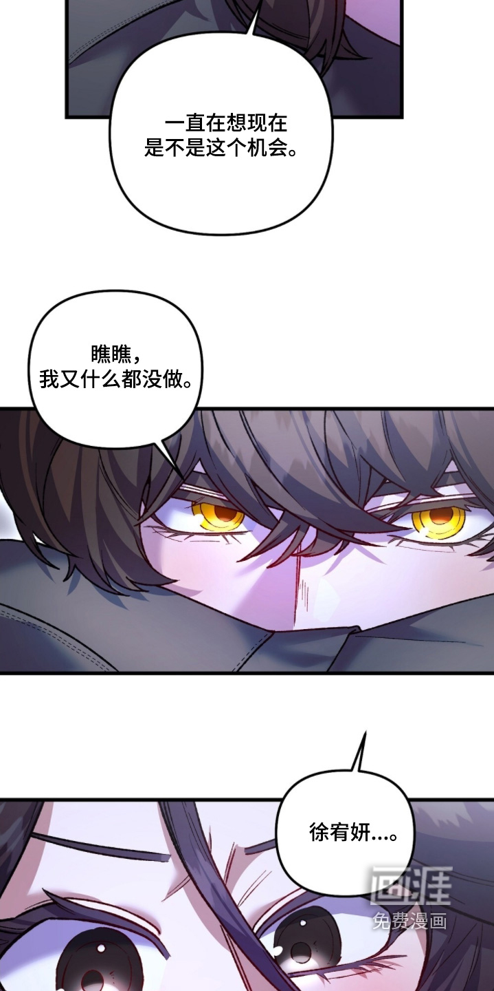 心蚀尸途漫画-图13