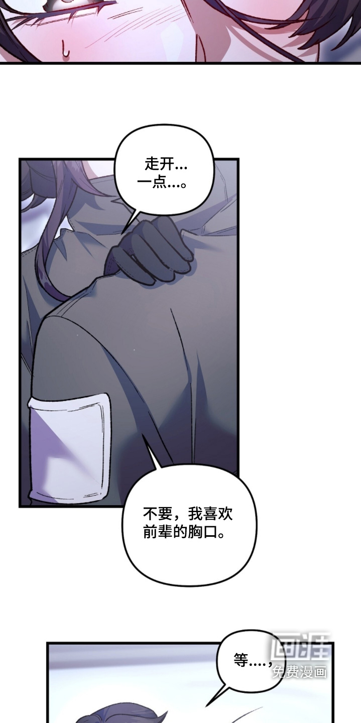 心蚀尸途漫画-图14