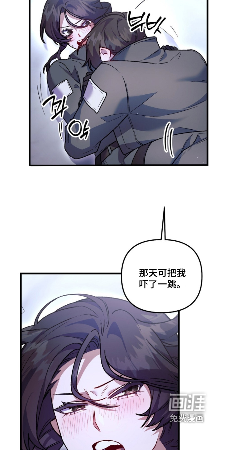心蚀尸途漫画-图15