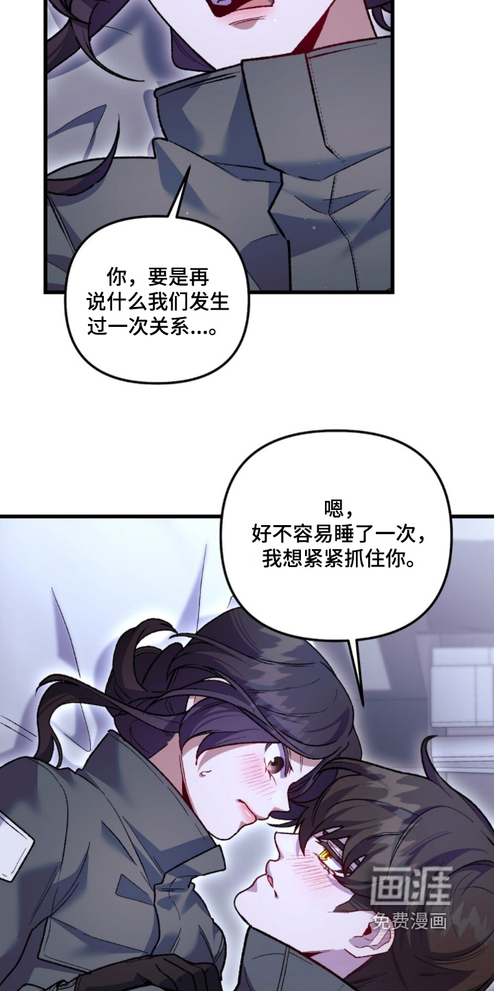 心蚀尸途漫画-图16