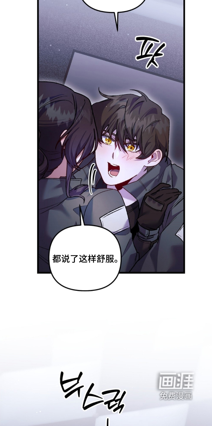 心蚀尸途漫画-图21
