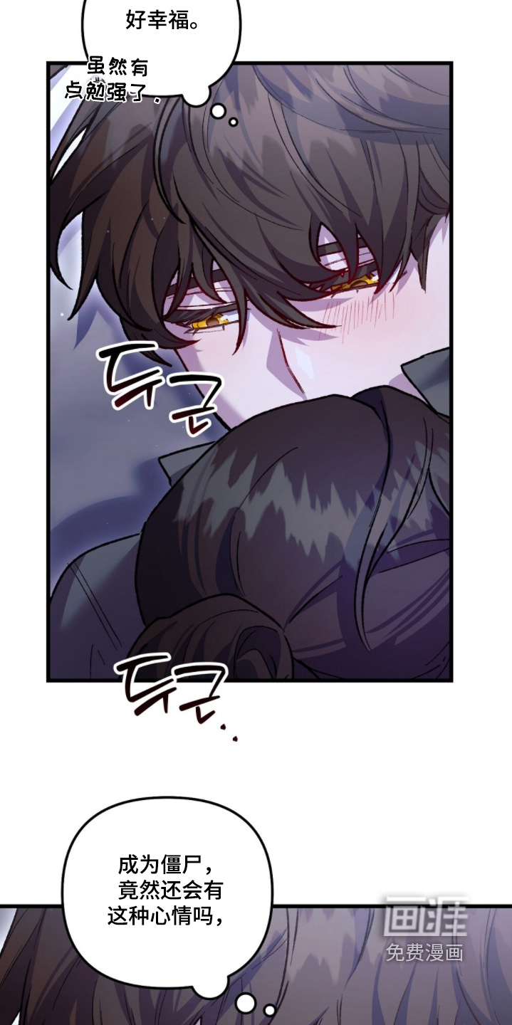 心蚀尸途漫画-图23