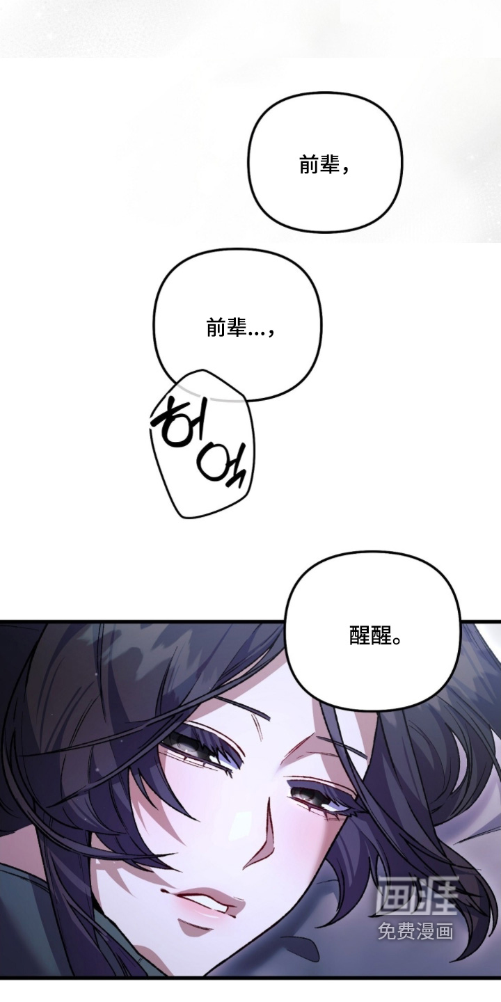 心蚀尸途漫画-图26