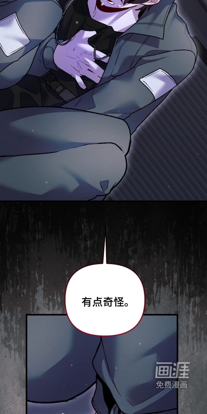 心蚀尸途漫画-图29