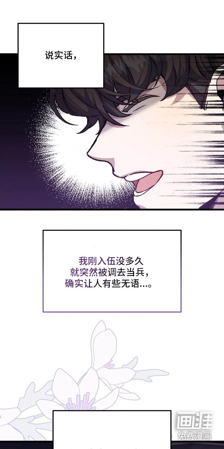 心蚀尸途第3话图