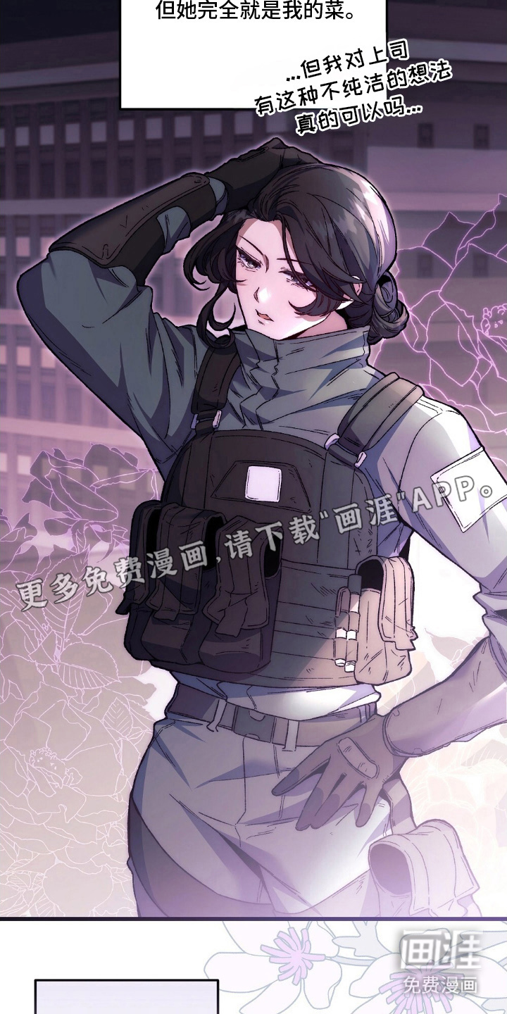 心蚀尸途第3话图