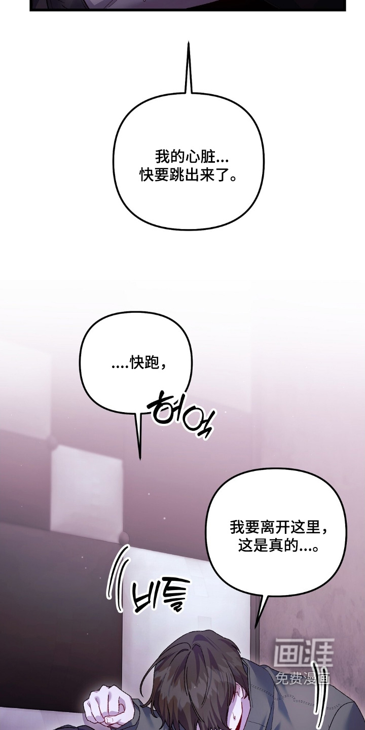 心蚀尸途漫画-图3