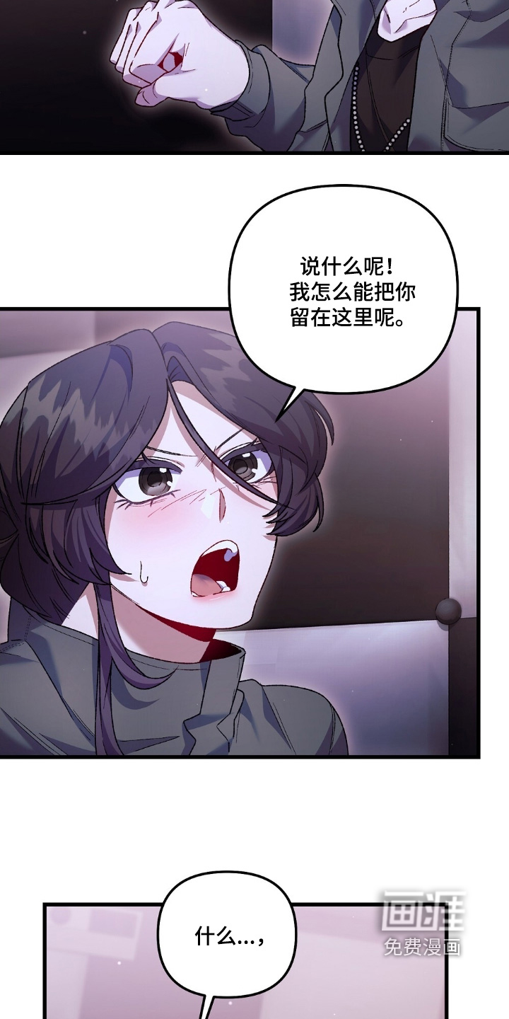 心蚀尸途漫画-图5