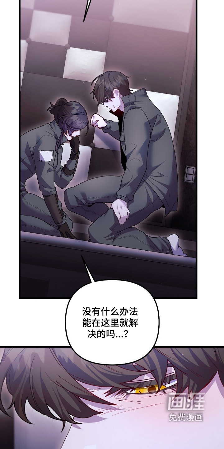 心蚀尸途漫画-图6