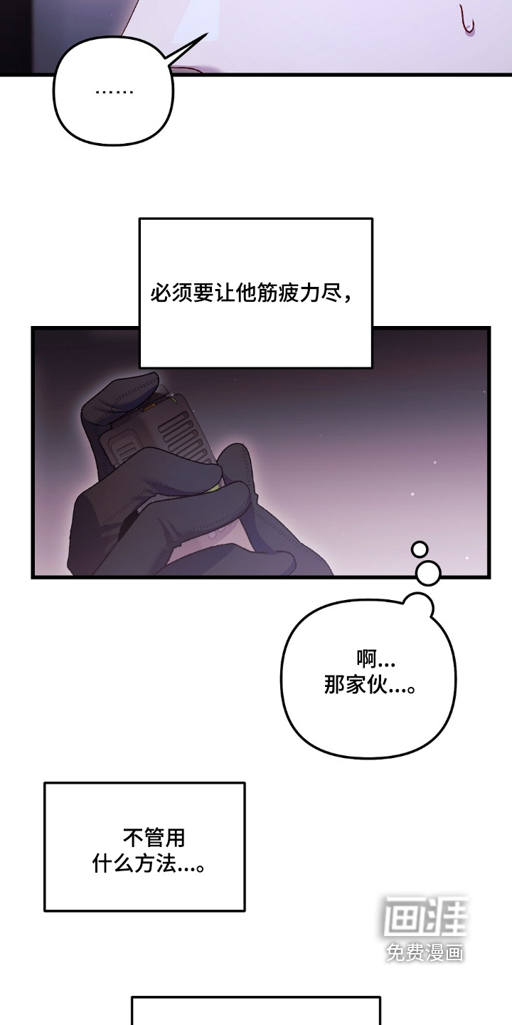 心蚀尸途漫画-图7